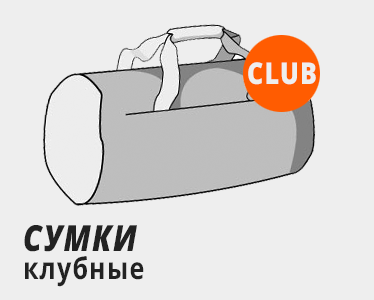 Клубные теннисные сумки