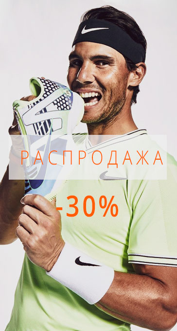 Скидки на теннисные кроссовки