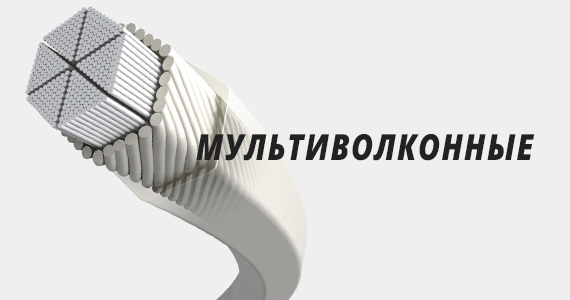 Мультиволоконные теннисные струны